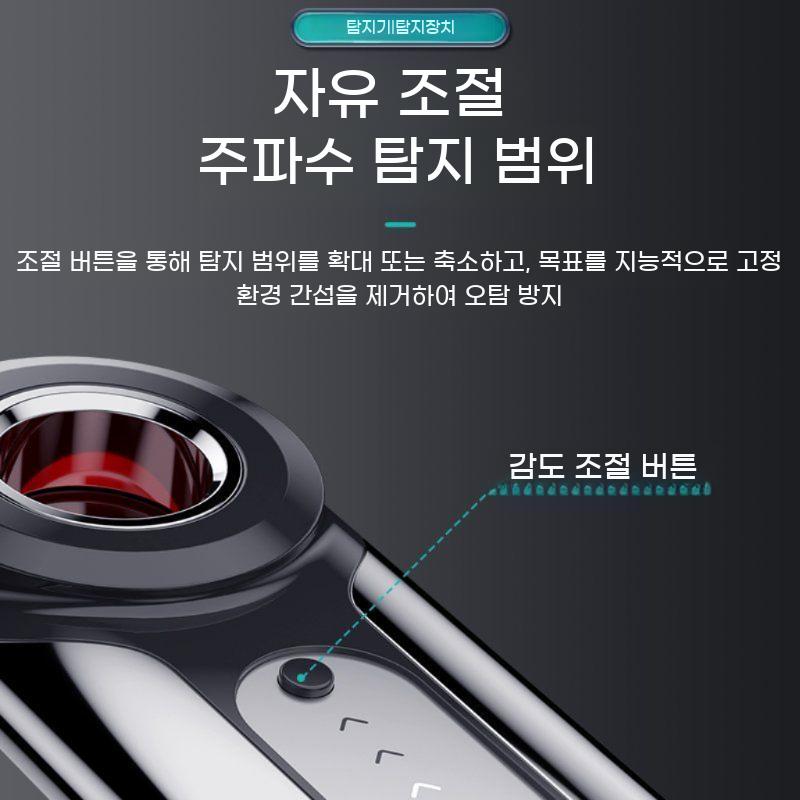 몰카 탐지기 CCTV 감지기 자동차 위치 추적기 GPS 차량 몰래카메라 불법촬영 적외선 도청 - 상세 이미지 5