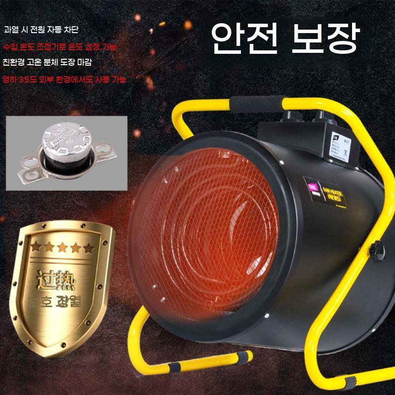 산업용 열풍기 농업용 전기 공업용 히터 난방기 - 상세 이미지 3