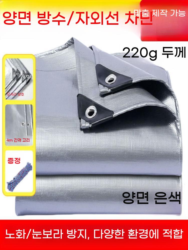 PVC 타포린 방수 차양 차광막 천 은회색 야외 그늘막 천막 은회색 220g 6x8m 이미지 6