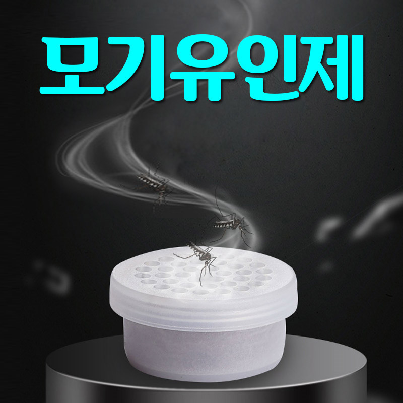 모기유인제 1개월분 5개세트 모기포집기 모기퇴치기 - 상세 이미지 2