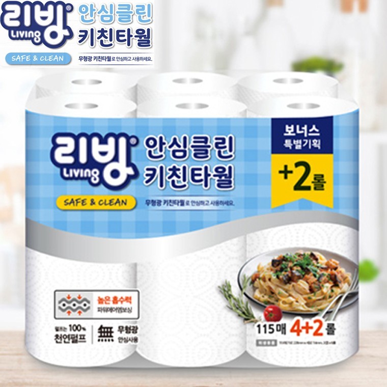 [특별한시 이벤트] [ 삼정 최고급키친타올] 무형광천연펄프 고급브랜드 키친타올 화장지 휴지 - 상품 이미지