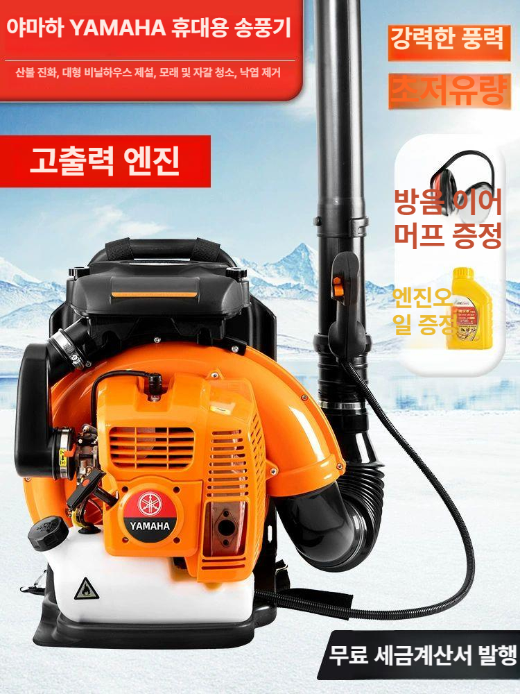 4행정 엔진 블로워 송풍기 낙엽 눈치우는기계 - 상세 이미지 4