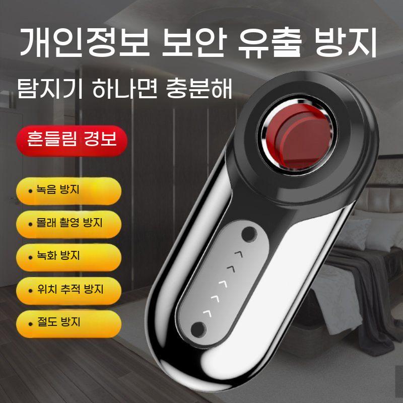 몰카 탐지기 CCTV 감지기 자동차 위치 추적기 GPS 차량 몰래카메라 불법촬영 적외선 도청 - 상세 이미지 2