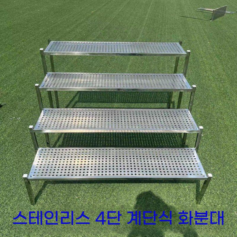 철제 화분 선반 스탠드 계단식 화분진열대 철제스탠드 받침대 정리대 꽃가게 다육이 베란다 - 상세 이미지 3
