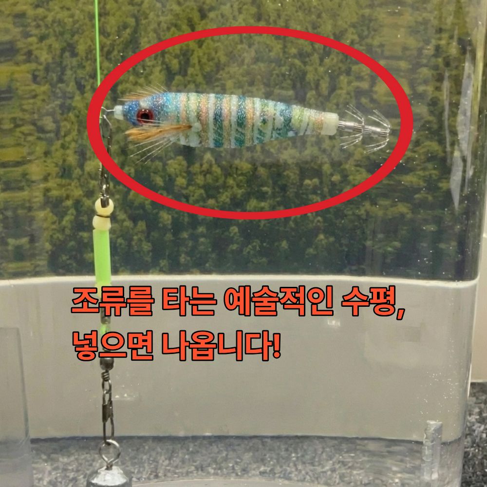 닭새우에기 쭈꾸미에기 한치 문어 무늬오징어 엔초비 수평 틴셀 - 상세 이미지 2