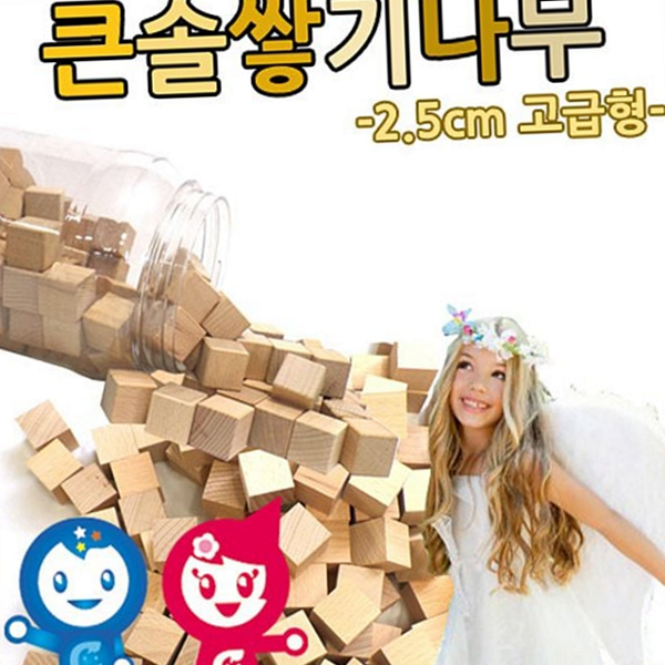원목 나무 블럭 정육면체 블럭 - 상품 이미지
