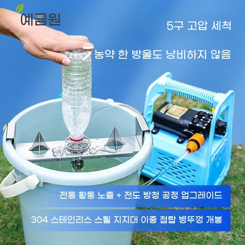 세병기 펌프 포함 유리 자동 고압세척기 농약 농약병 병 농업 헹굼기 세척 클리너 플라스틱 - 상세 이미지 3