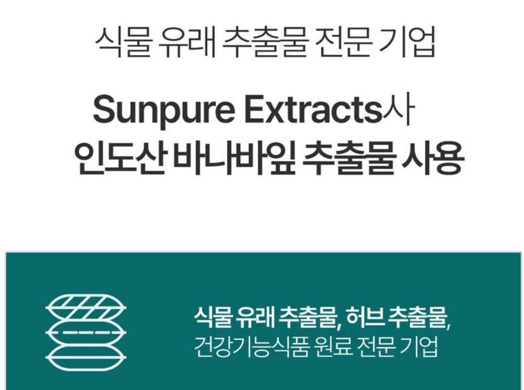 혈당관리엔 바나바 추출물 코로솔산 크롬 60정 4통 이미지 8