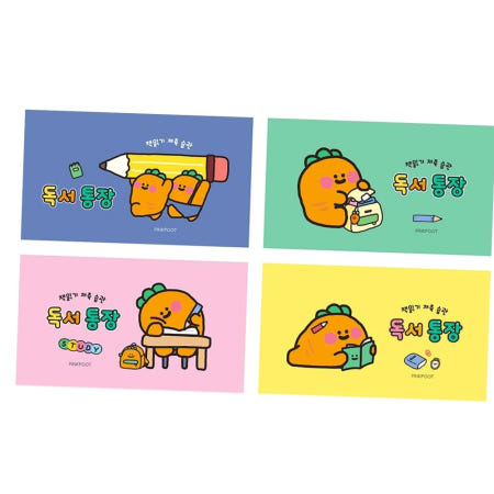 독서노트 당근 독서통장(16개)