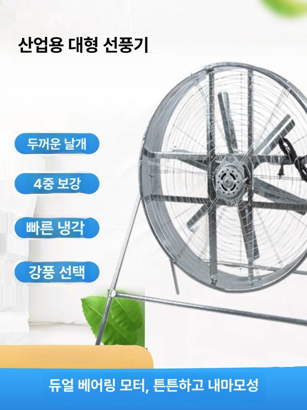 축사용 환풍기 공장 대형 이동식 환기팬 - 상세 이미지 3