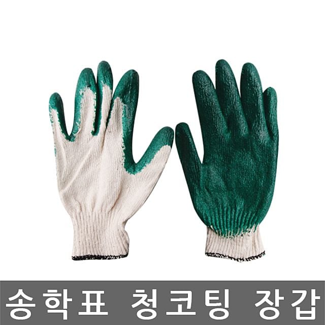 송학표 보령장갑 청코팅 장갑 천연라텍스100켤레 묶음 - 상품 이미지