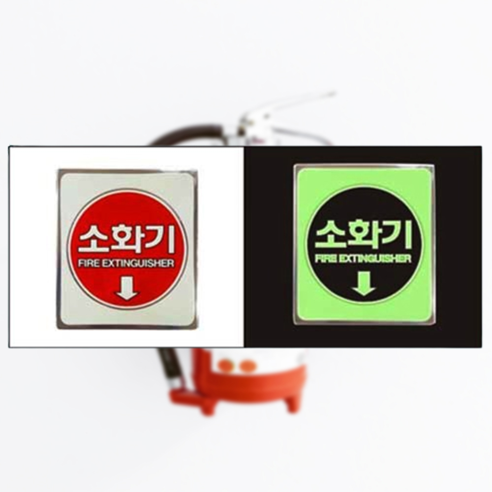 녹색안전 장축광평면 소화기 AL형 AUB100 2 안내판 - 상품 이미지