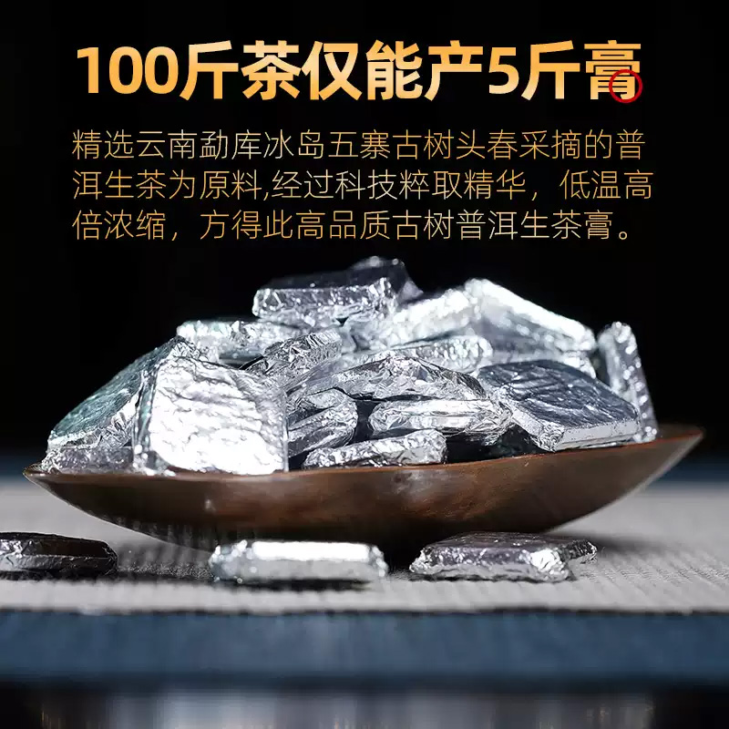 (해외직구b332)방흔원 보이차고 빙도 고수 특급 보이생차고 120g - 상세 이미지 3