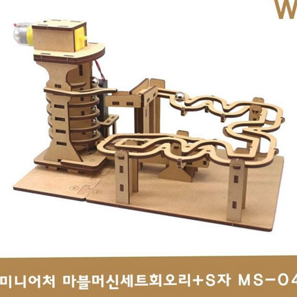 조립식 회오리 구슬 트랙 굴리기 s자 구슬 트랙 장난감 나무 - 메인 이미지