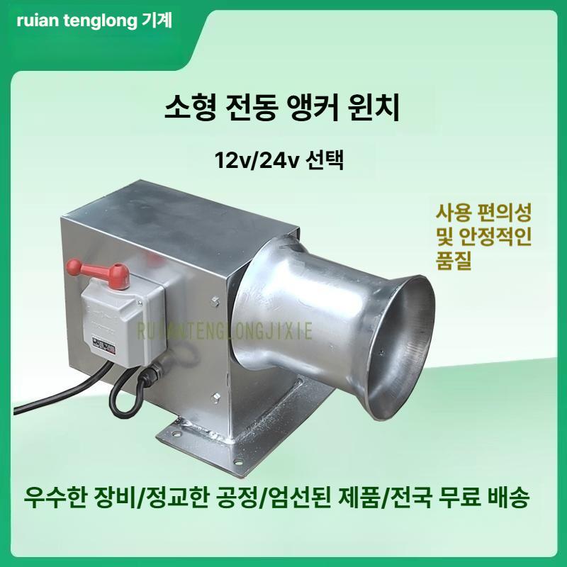 12V 선박용 윈치 와이어 무선 리프트 - 상세 이미지 2