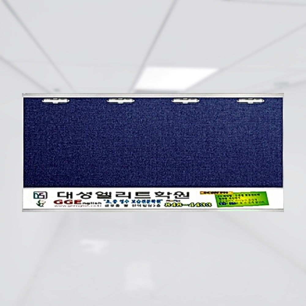 알미늄 알림판 4구 가로 집게형 965 471mm - 메인 이미지