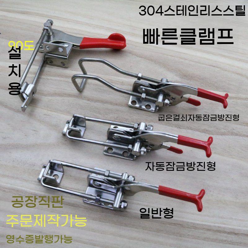 스텐 걸쇠 걸고리 매미고리 버클 클램프 잠금 장치 고정 경첩 고리 토글 적재함 매미버클 - 상세 이미지 2