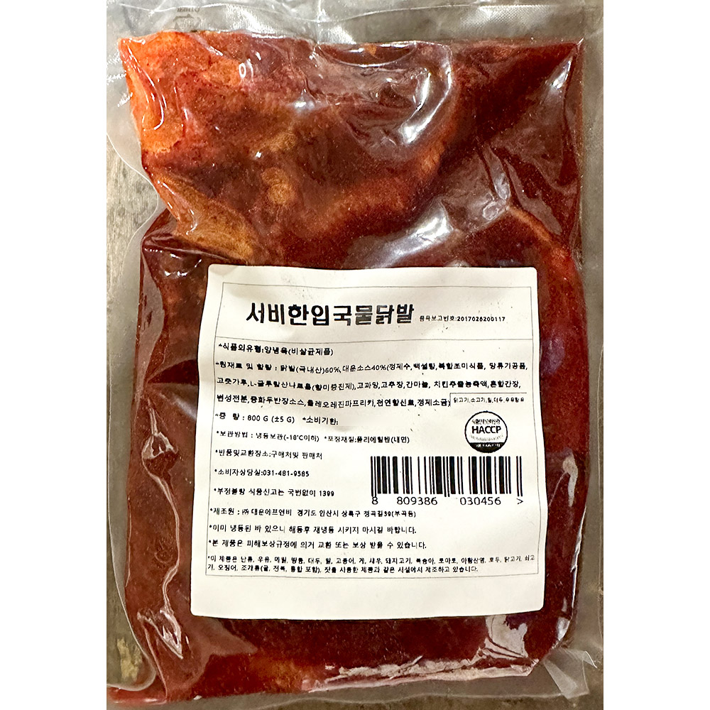 국물닭발(대운 냉동 800g) X10 - 상품 이미지