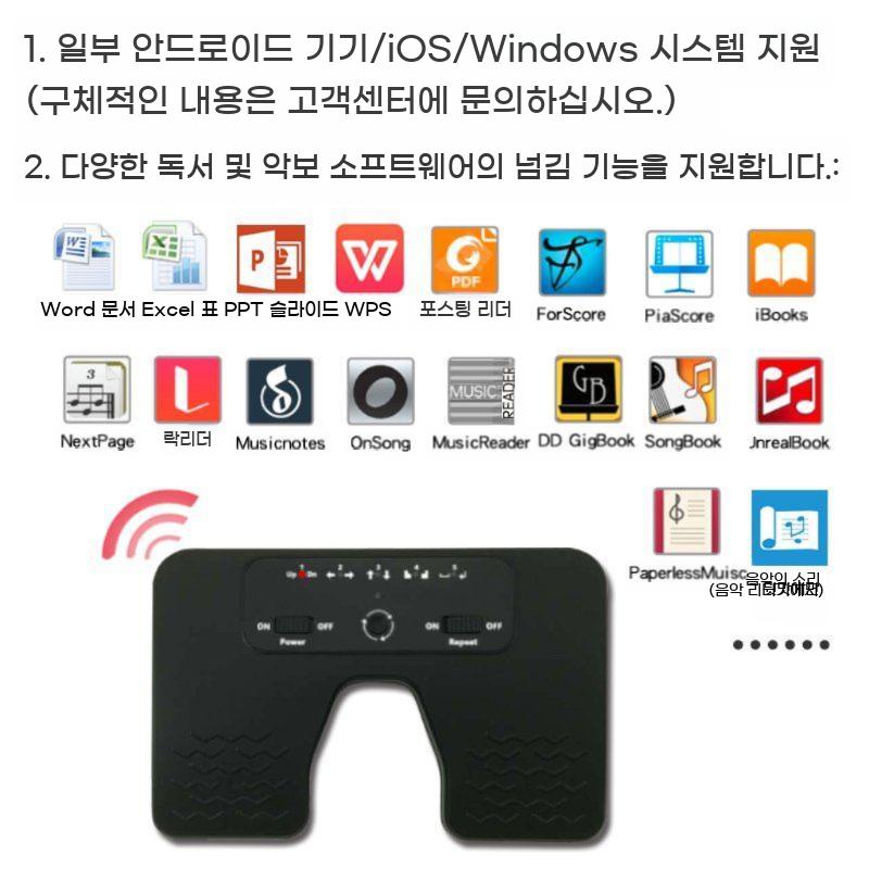 페이지터너 보면대 무선 발판 페달 받침대 스탠드 거치대 악보 전자악보 스위치 - 상세 이미지 4