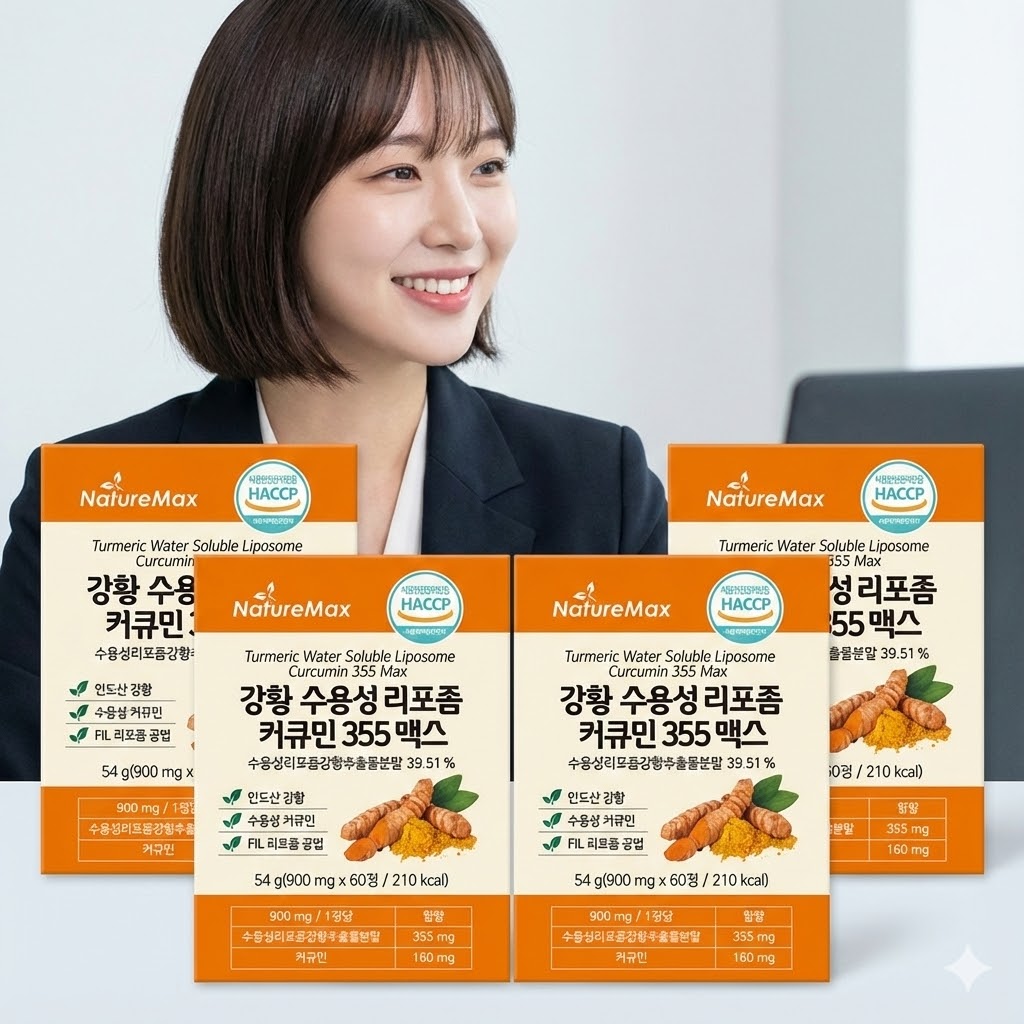 강황 수용성 리포좀 커큐민 355 맥스 4개 HACCP - 상품 이미지