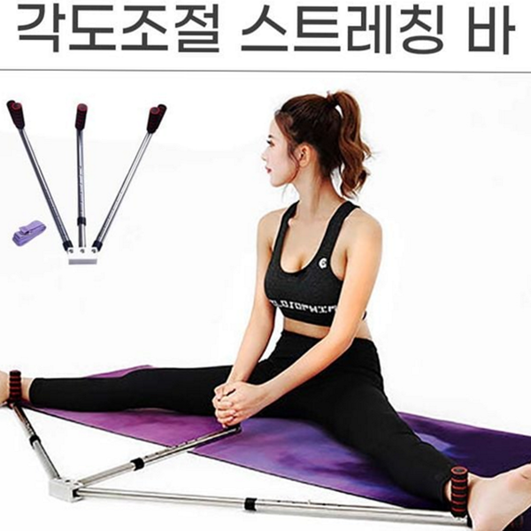 휴대용 다리찢기 바 운동기 각도 조절 스트레칭 발레 요가 - 상품 이미지