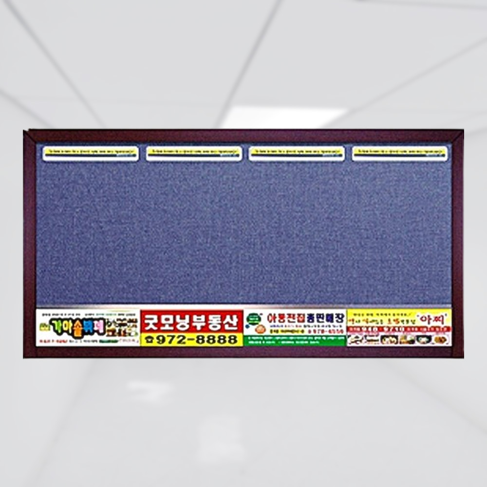 원목 알림판 4구 가로 집게형 알림 997 432mm - 상품 이미지