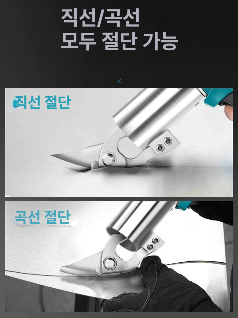 전기 강판 가위 전동 철판 와이어 금속 상품 스테인레스 - 상세 이미지 4