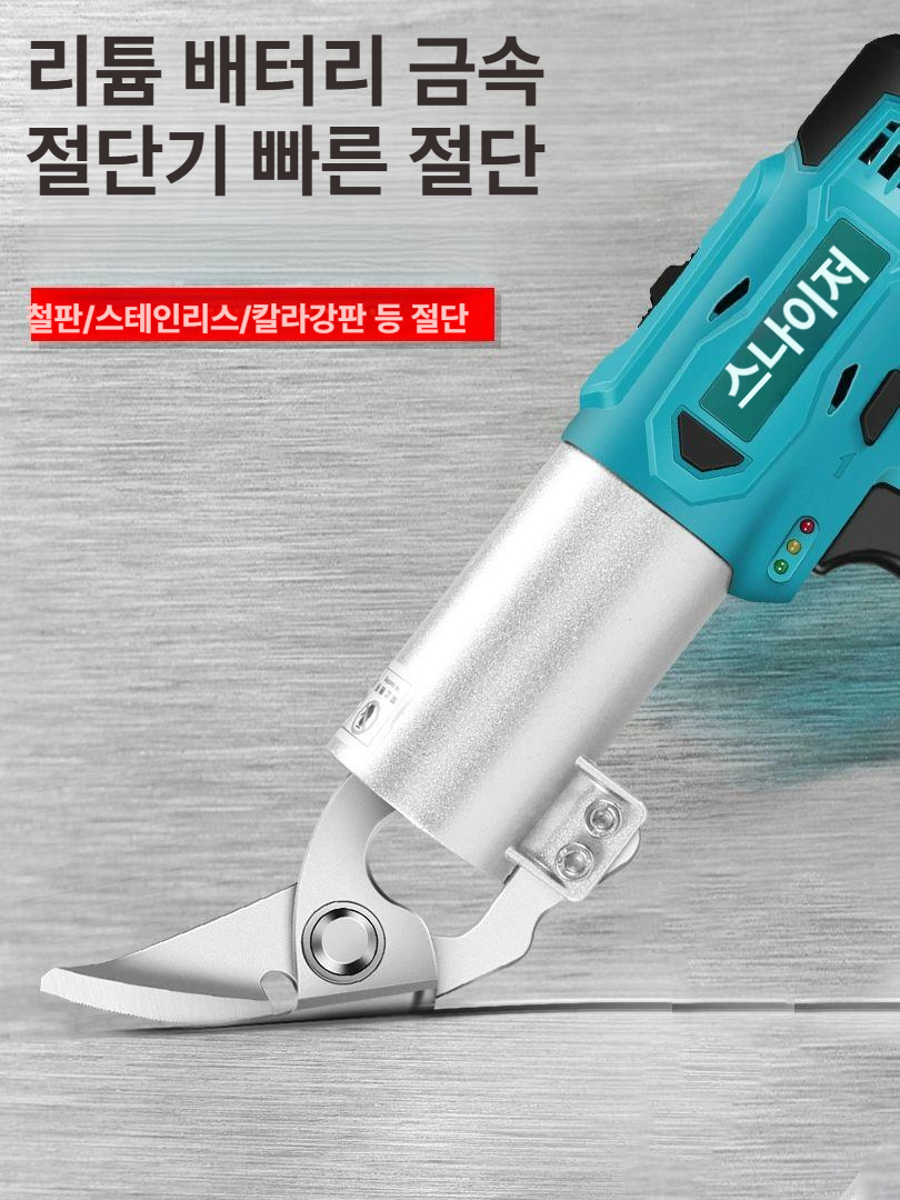 전기 강판 가위 전동 철판 와이어 금속 상품 스테인레스 - 상세 이미지 2