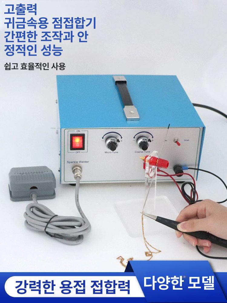 귀금속 용접기 세공기 반지 공방 상품 스폿 정밀 - 상세 이미지 3