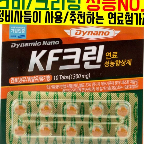 가솔린 자동차 연료 첨가제 디젤 차량 연료 첨가제 노킹 방지제 - 상품 이미지
