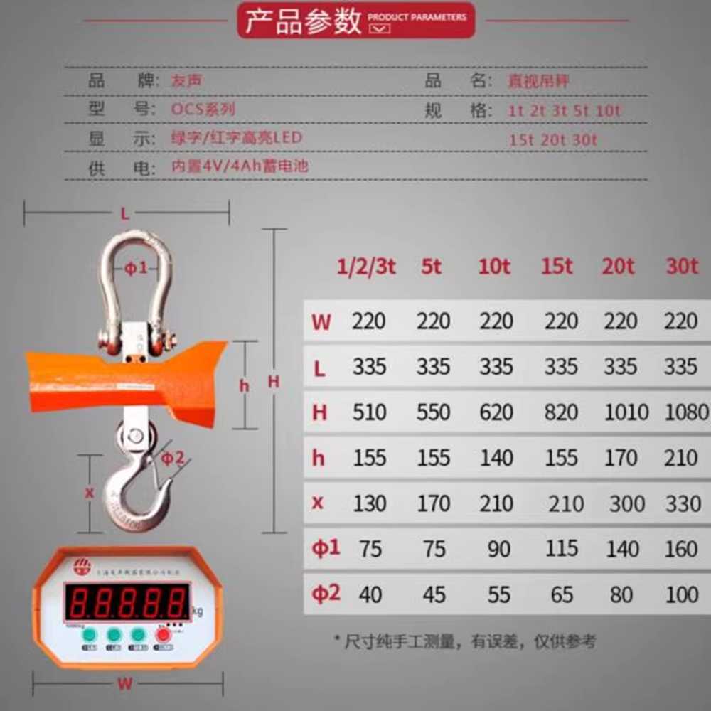 호이스트 저울 충전식 대형 용수철 메달림 크레인 1t 일반 - 상세 이미지 4