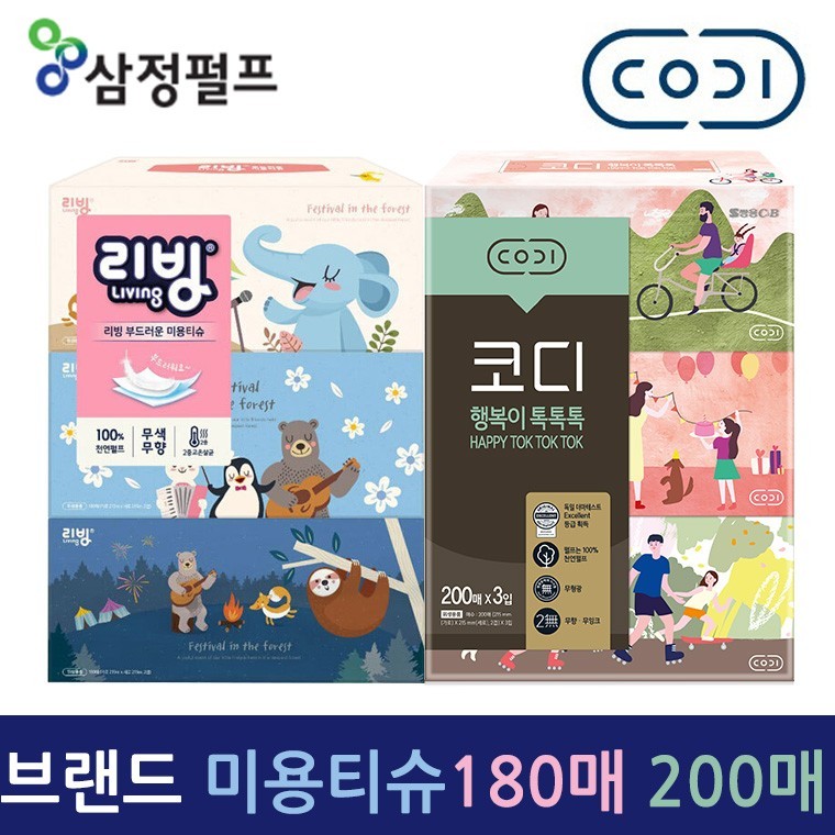 [메이저브랜드 모음전] 삼정 미용티슈 180매3입 l 쌍용 코디 200매3입 최저가 - 상품 이미지