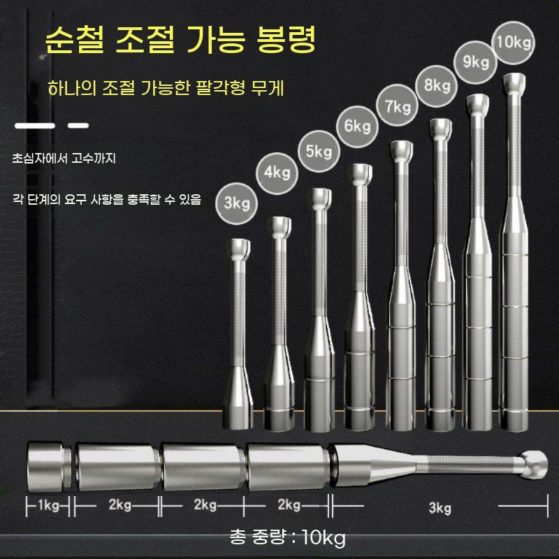 무게조절 클럽벨 10kg 운동 헬스 덤벨 헬스장 방망이 아령 10키로 페르시안밀 바벨 - 상세 이미지 2