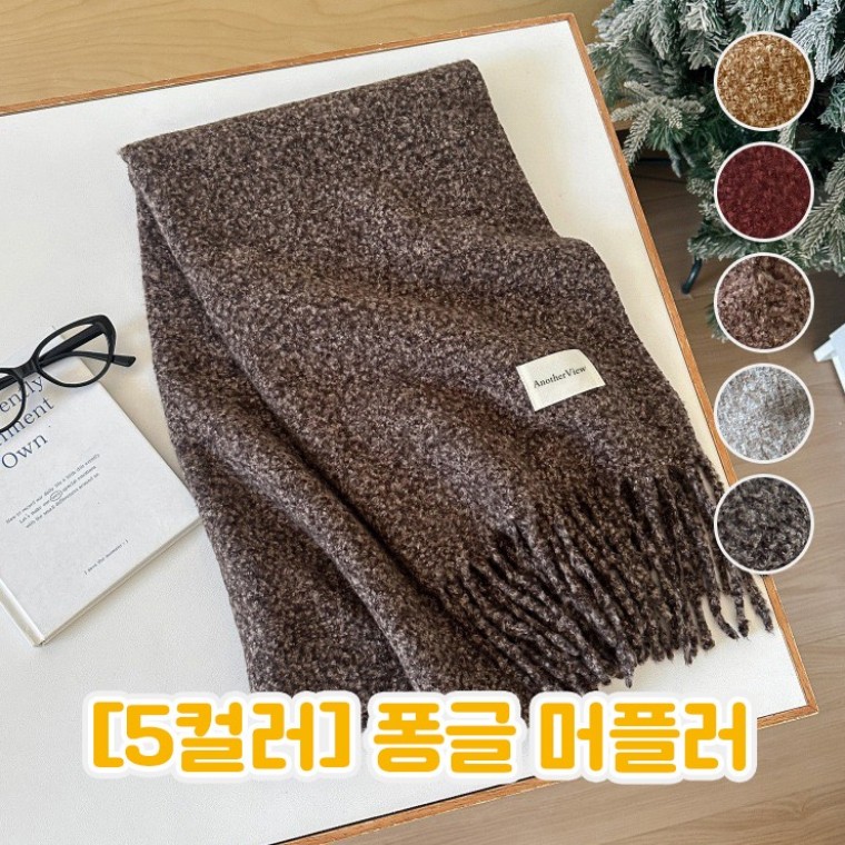 하이뷰 2922 퐁글 머플러 간절기 겨울 목도리 수술 빅사이즈 롱 커플 남녀공용 숄 선물 - 상품 이미지