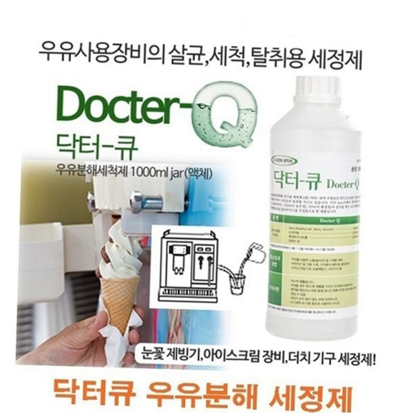 주방용 유제품 기구 세정제 블렌더 카페 기구 세정제 업소용 청소 - 상품 이미지