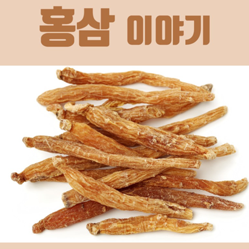 엄마애손 프리미엄 홍삼 분말 가루 100% 250g 2통 면역력 피로 기력 원기 보충 활력 - 상세 이미지 3