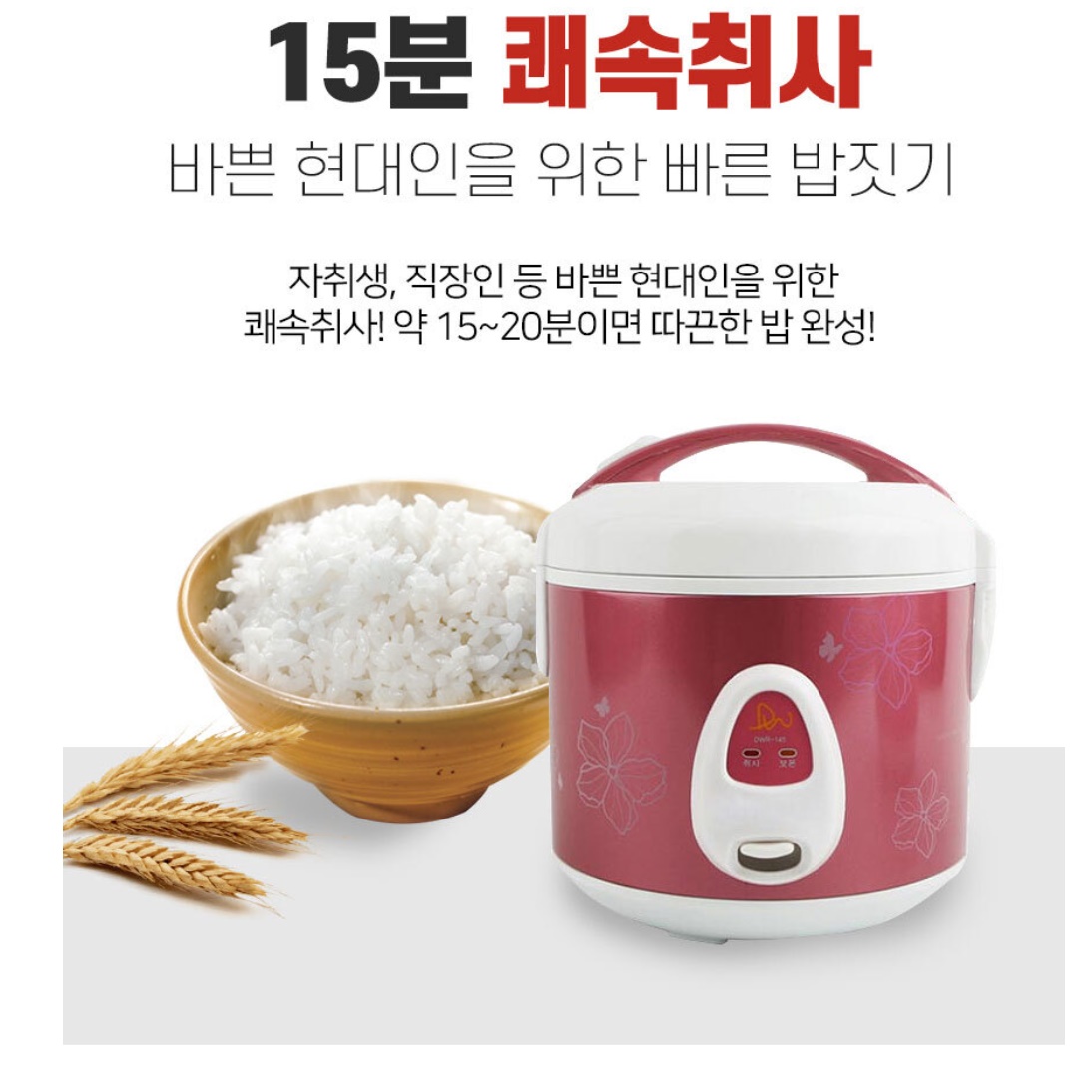 3인용 전기 밥솥 1인가구 밥솥 전기밥통 자취용 밥솥