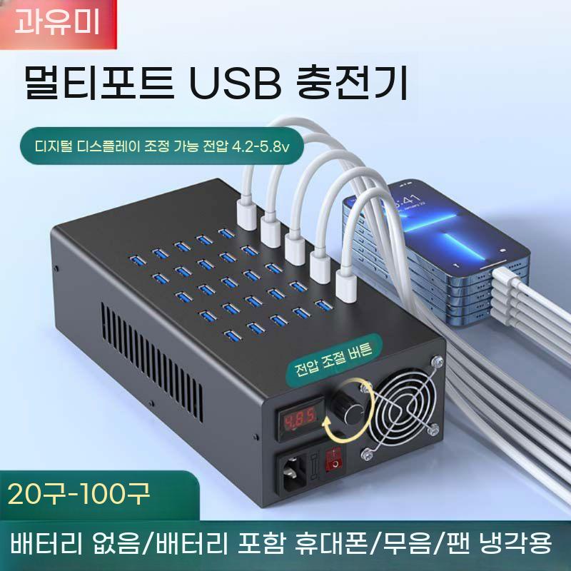 USB 대용량 멀티 포트 고속 충전 usb 사무실 허브 멀티충전기 충전기 멀티허브 분배기 - 상세 이미지 2