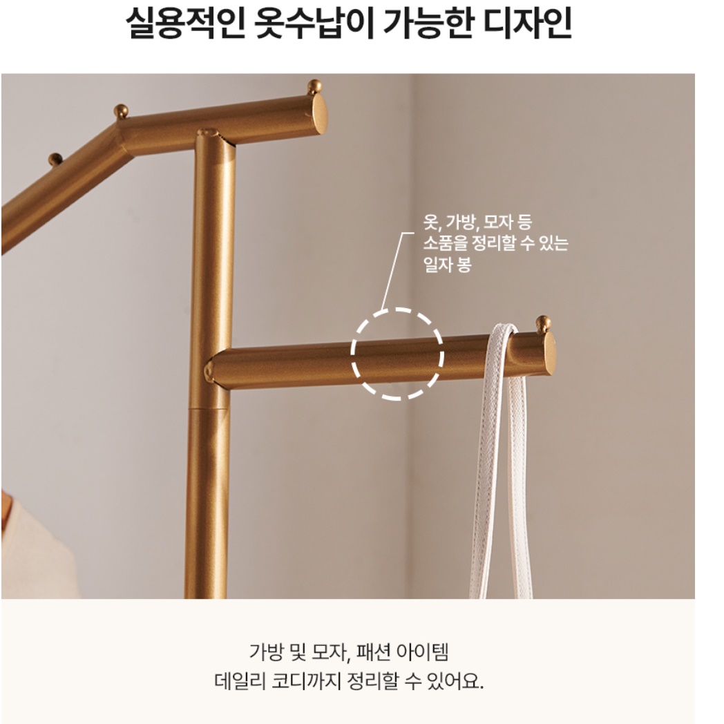 폭 좁은 행거 슬림 행거 가방 걸이 1단 스탠드 옷걸이