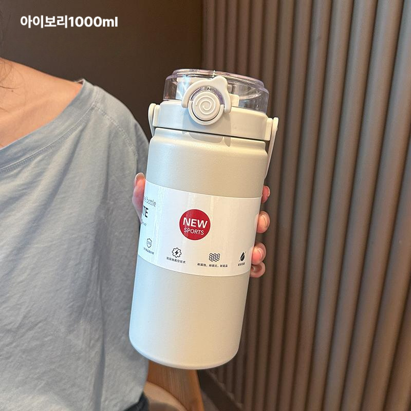 대용량 스테인리스 빨대 보온 휴대용 차량용 보온병 아이보리1000ML - 상품 이미지