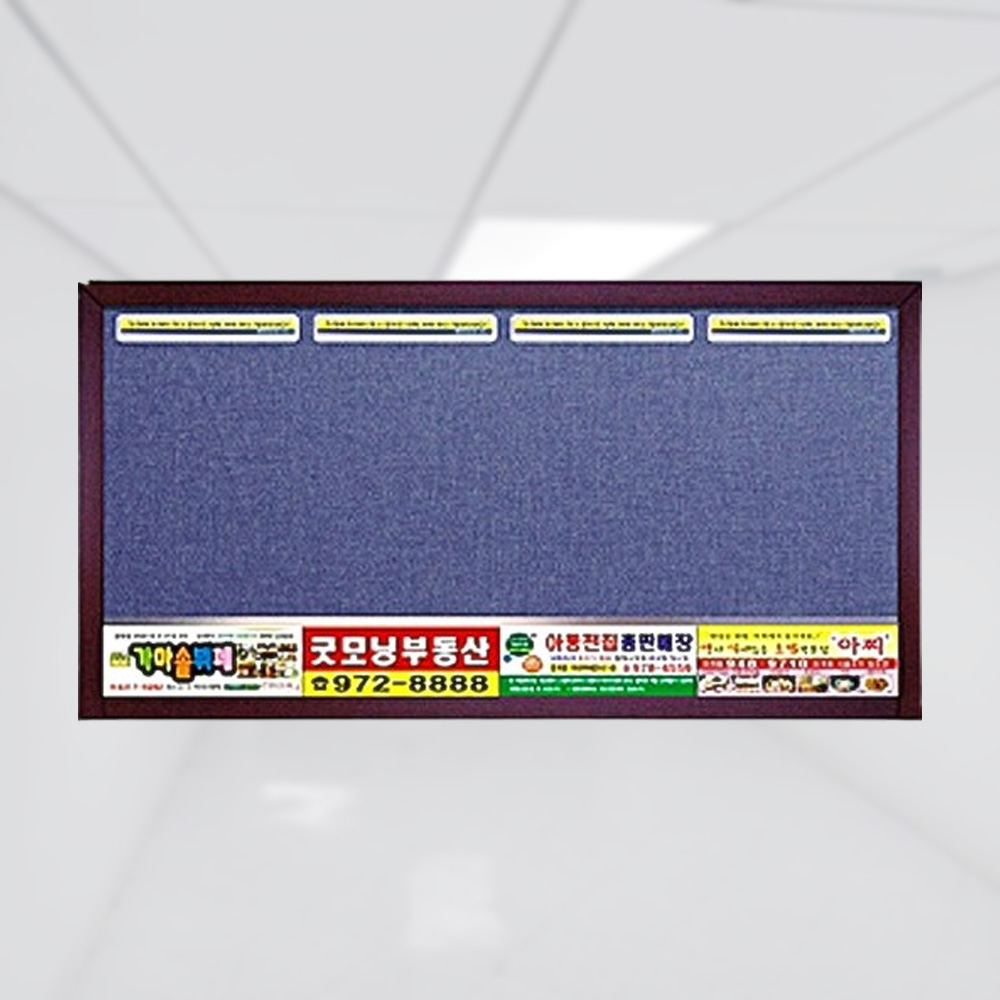 원목 알림판 4구 학교 가로 997 432mm - 메인 이미지