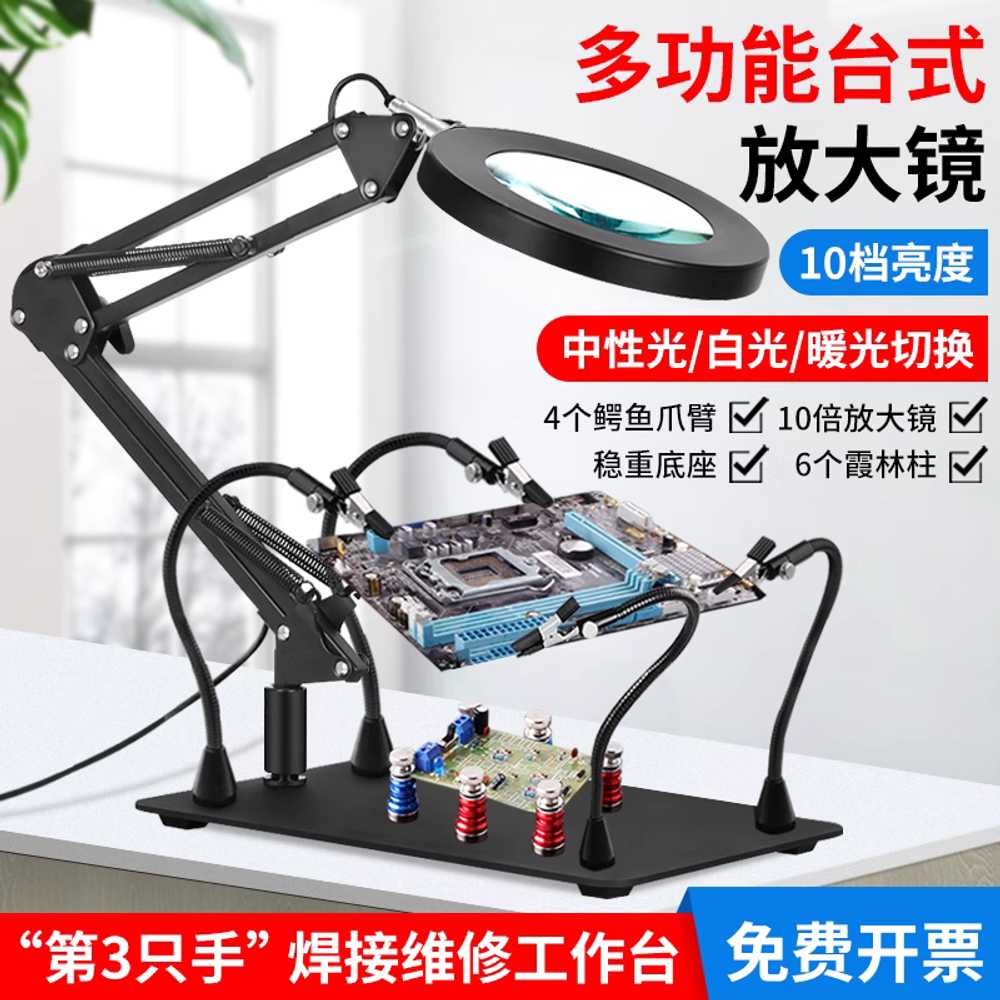 납땜 돋보기 테이블 램프조광 확대 현미경 탁상용 PCB 연장식 3색 - 상세 이미지 5