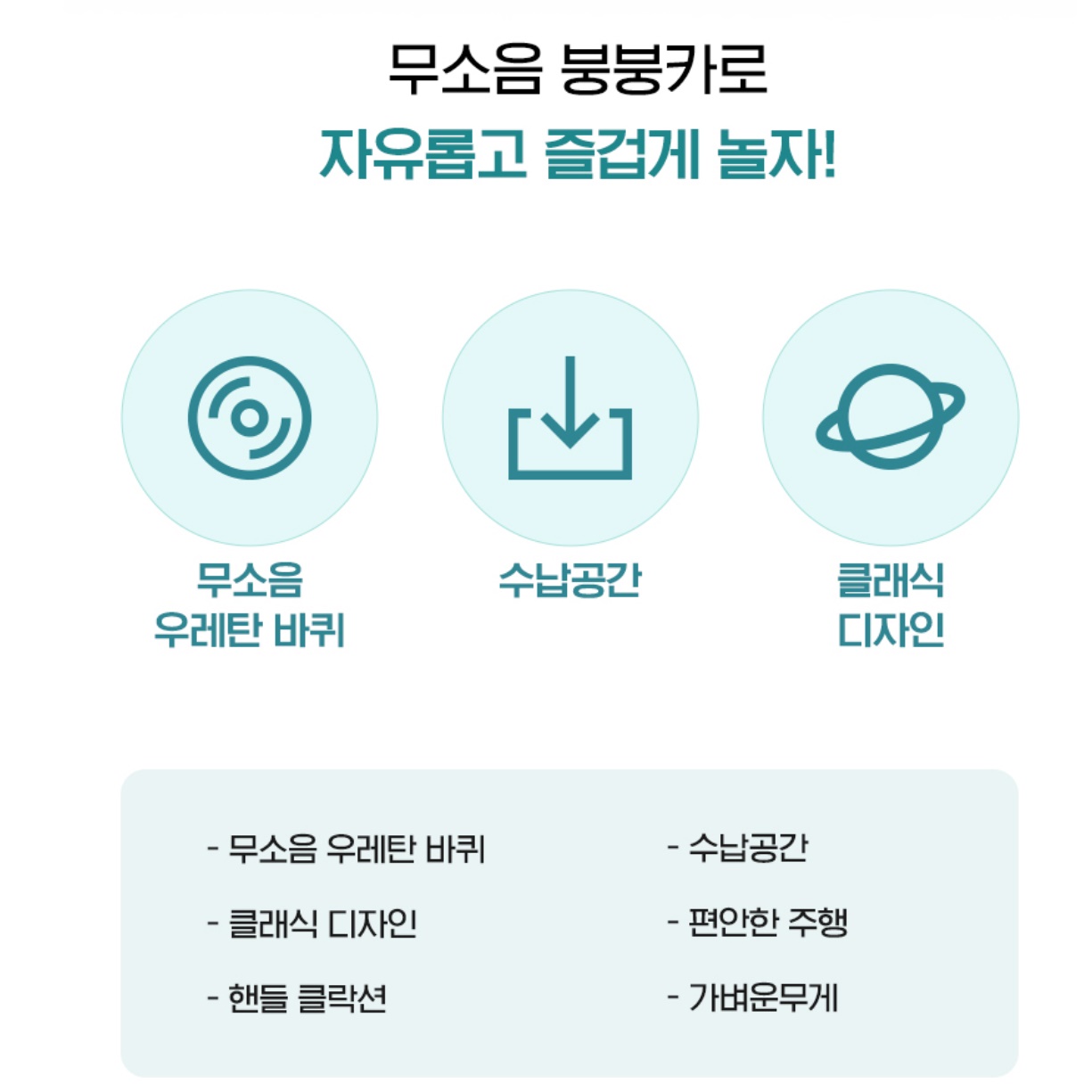 실내 유아 자동차 두돌 선물 아기 타는 장난감 유아 붕붕카 - 상세 이미지 3