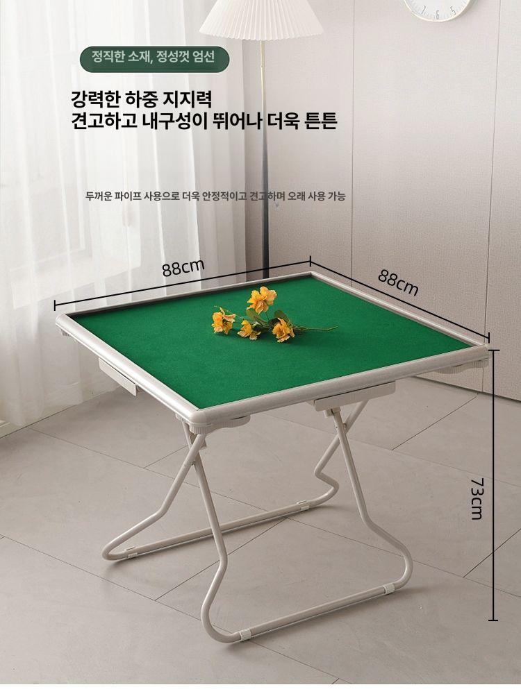 접이식 마작 테이블 체스 보드게임 다이 가정용 게임 책상 - 상세 이미지 2