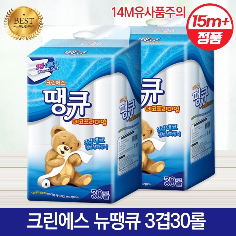 [3겹30롤(15m+15g+98mm) 정품 화장지 휴지] [손잡이일체형] 크린에스 땡큐프리미엄 (14m 13g 유사품주의) - 상품 이미지