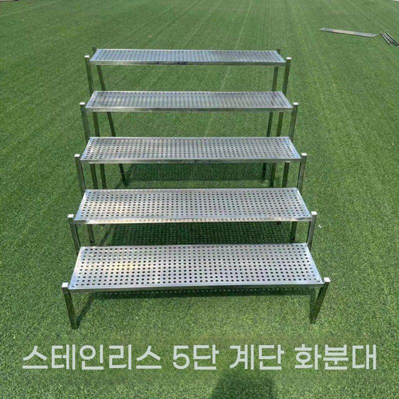 철제 화분 선반 스탠드 계단식 화분진열대 철제스탠드 받침대 정리대 꽃가게 다육이 베란다 - 상세 이미지 2