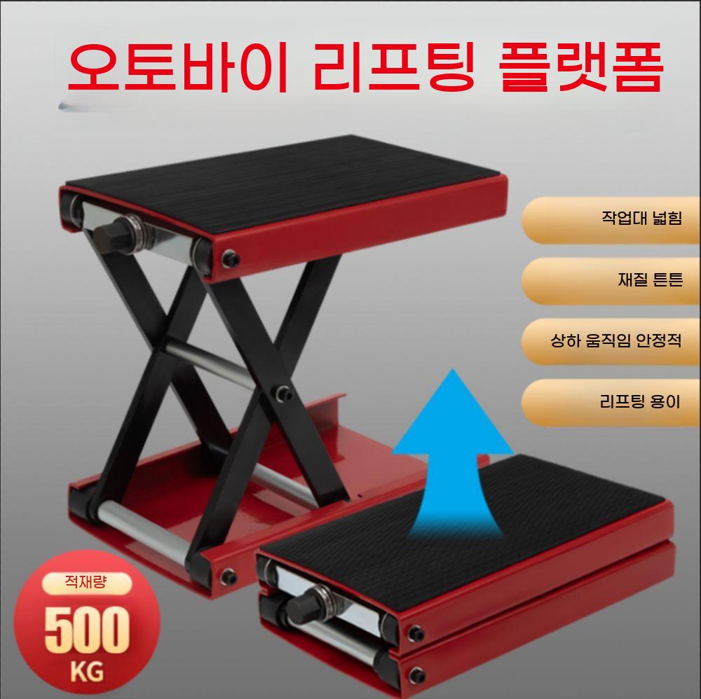 휴대용 테이블 작키 수동 리프트 오토바이 작기 바퀴 받침대 거치대 바이크 기중기 유압 크레인 - 상세 이미지 3