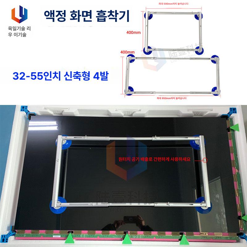 LCD LED 유리 흡착기 패널 운반기 대형 리프트 시공 작업 장비 - 상세 이미지 2