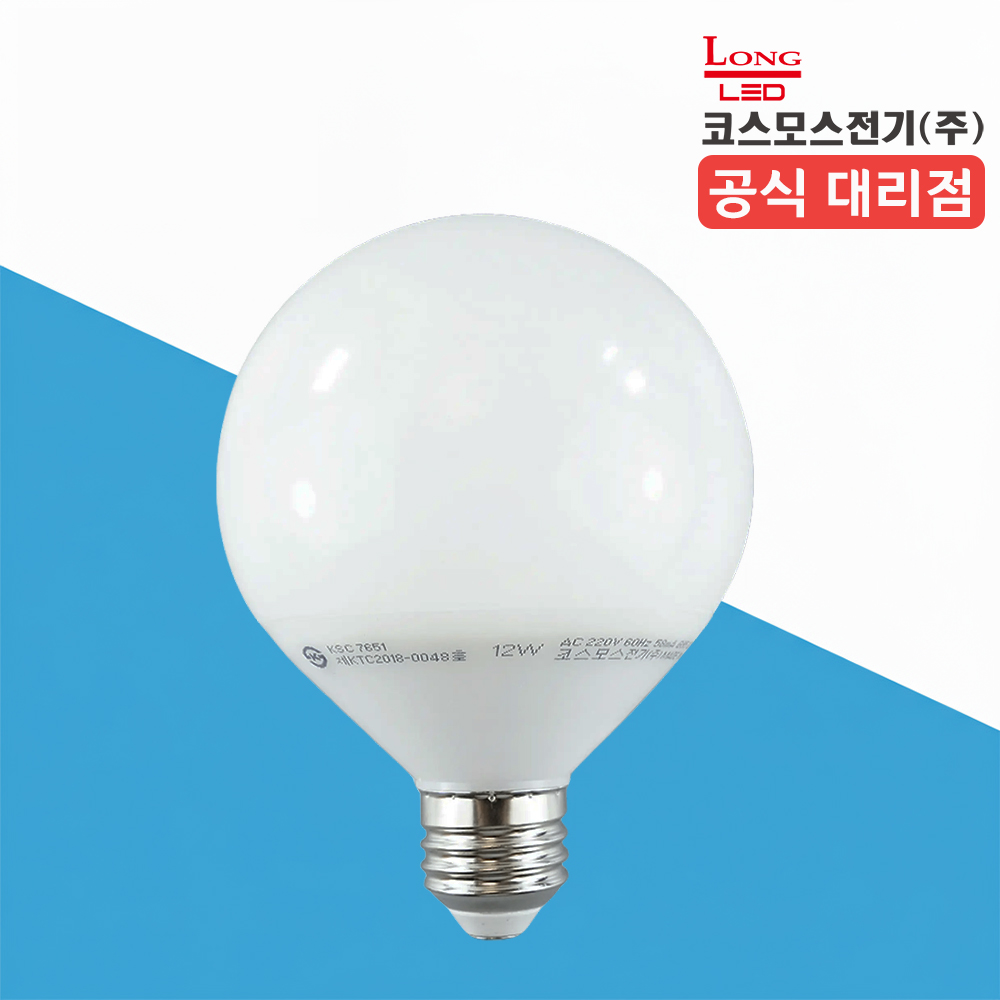 코스모스전기 LED 볼구 볼 전구 램프 카페 매장 헤어샵 12W, 주광색 - 상세 이미지 2