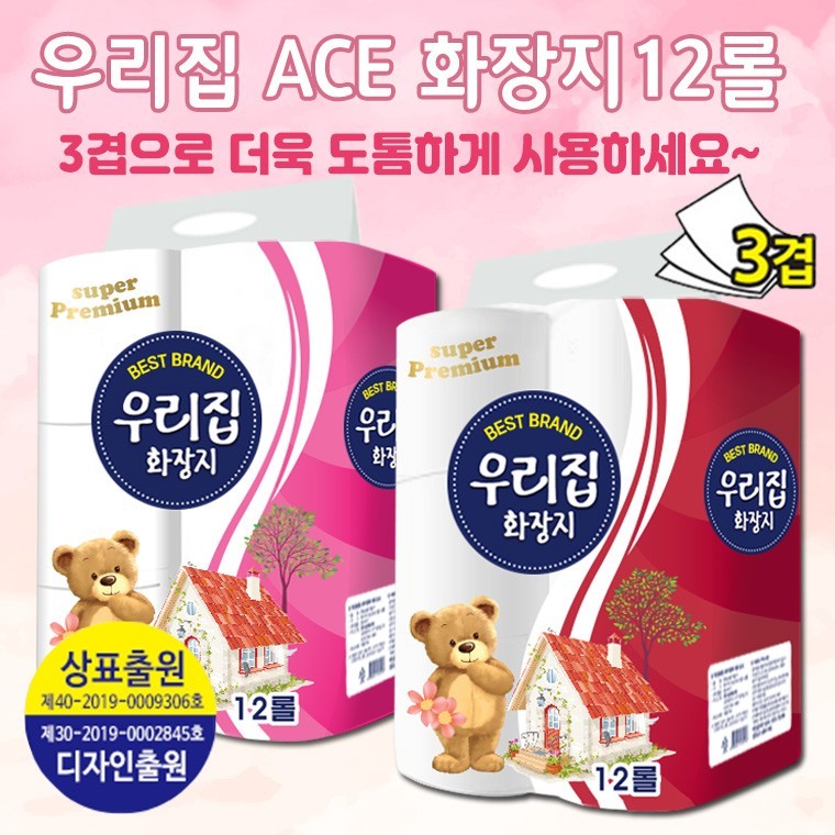 [더도톰한3겹 국내생산] [고급손잡이 일체형] 핑크색 신제품출시 우리집 에이스 3겹12롤23m 브랜드 화장지 - 상품 이미지